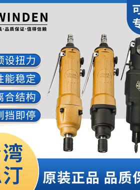 现货供应风批 WD-306A工业级气动风动起子 台湾气动螺丝刀