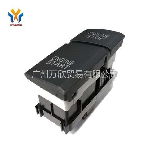 前中控台启停按钮4L0905217适用于Q7发动机停止启动开关