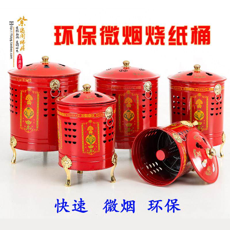 加厚烧宝桶化金桶烧纸桶纸钱桶聚宝桶焚化炉元宝桶元宝炉烧金桶
