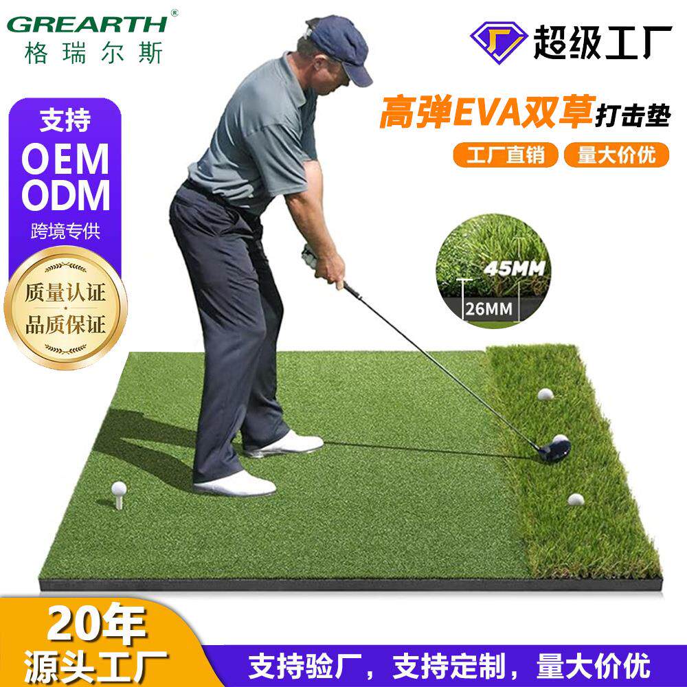 跨境热销 户外挥杆练习高尔夫球垫 高弹双草golfmat高尔夫打击垫
