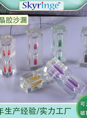复古透明防摔亚克力水晶胶沙漏计时器学生刷牙创意安全沙漏摆件