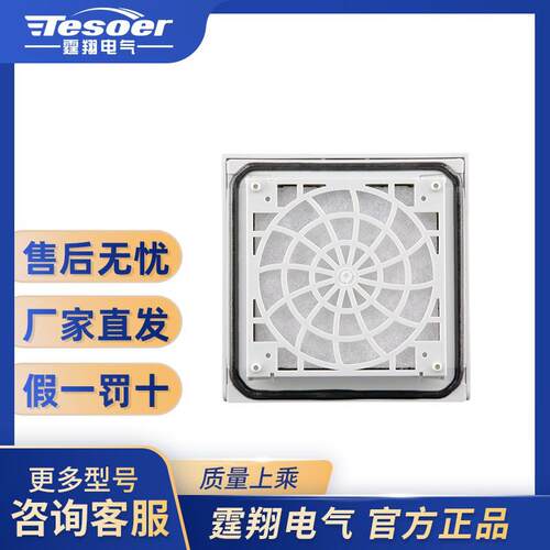 TX9981.300过滤百叶窗通风过滤网过滤1机柜电柜风机防尘防水网罩