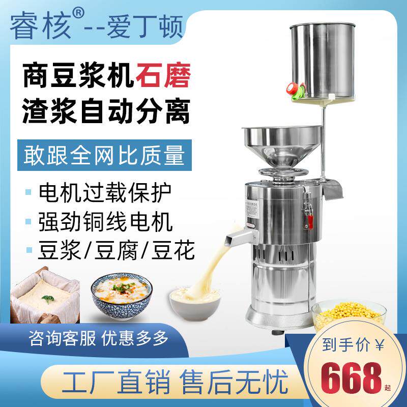豆浆机商用早餐店用豆腐机电动全自动磨浆机家用小型渣浆分离机器