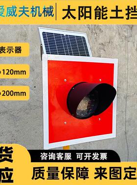 线路终端挡的车挡指示器土灯撞墙灯能 铁路太 阳土档灯2YWC00mm