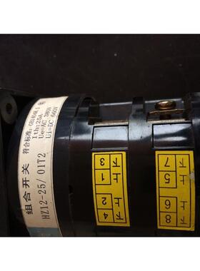 HZ12-25/01T2组合开关转换开关南变零售切断电源开关厂