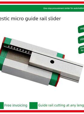 小型滑轨国产微型直线导轨滑块Mgn/Mgw/7C/9C/12C/15C小