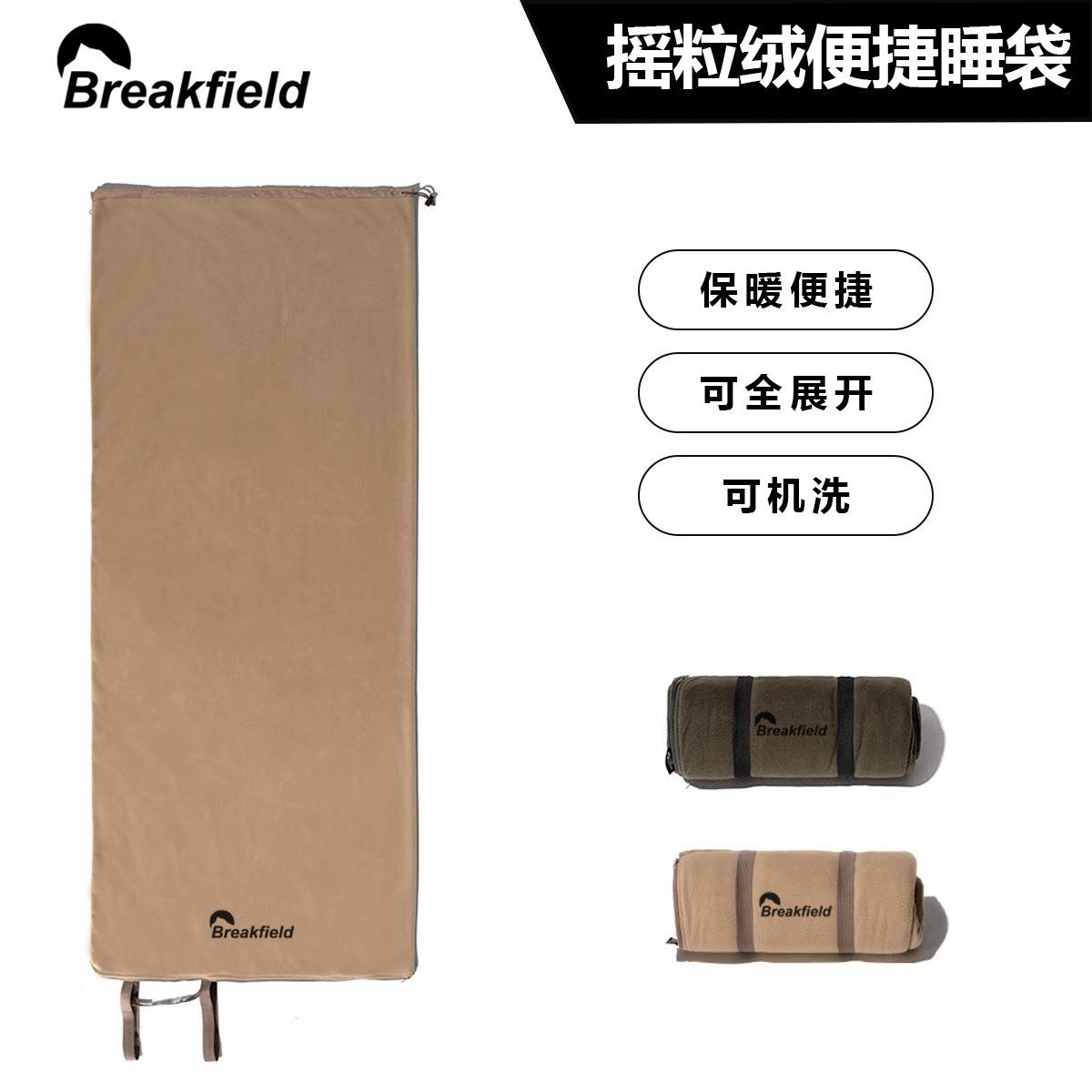 北夫Breakfield摇粒绒睡袋户外露营防寒保暖单人摇粒绒内胆毯子