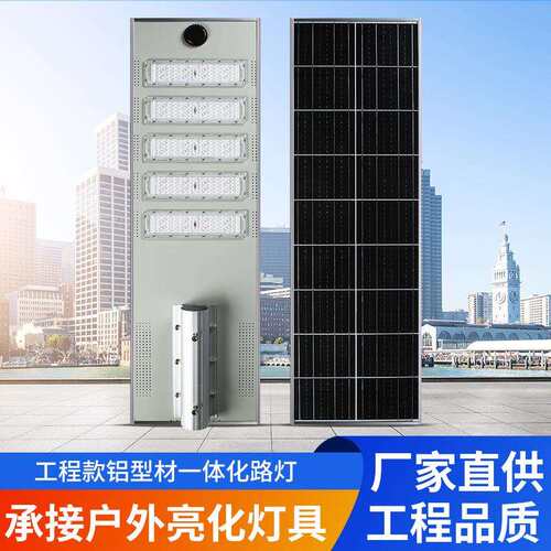 一体化太阳能路灯户外防水乡村工程led照明6米微波感应路灯