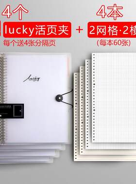 a4活页笔记本子b5透明线圈网格本纸荷叶可拆卸铁环方格错题替芯外壳可拆扣环好看的简约大学生考研活动大容量