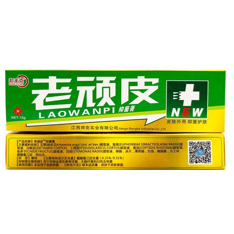 【正买 1送1】夫克邦顽皮草老本抑菌品软膏 皮肤外用UAL抑菌膏包,保健用品,皮肤消毒护理（消）,淘宝优惠券,粉丝福利购,淘宝优惠卷