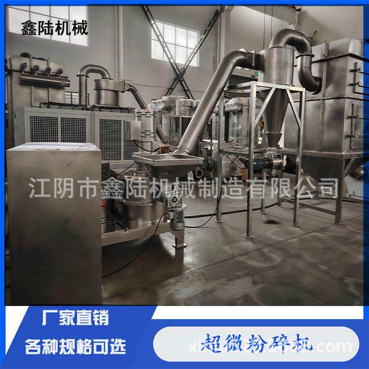 江阴白胡椒、花椒制冷型超细粉碎机，80-200目可调可试料