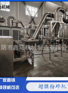 江阴白胡椒、花椒制冷型超细粉碎机，80-200目可调可试料