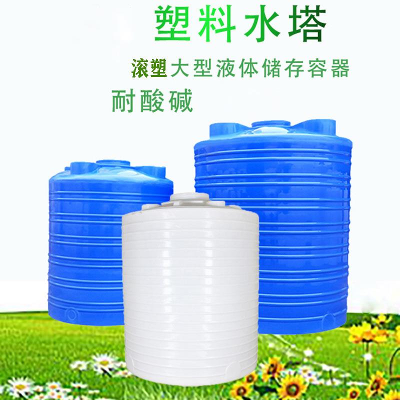 塑胶水箱加厚耐酸碱储罐可装消毒液塑料水塔 平底立式水桶