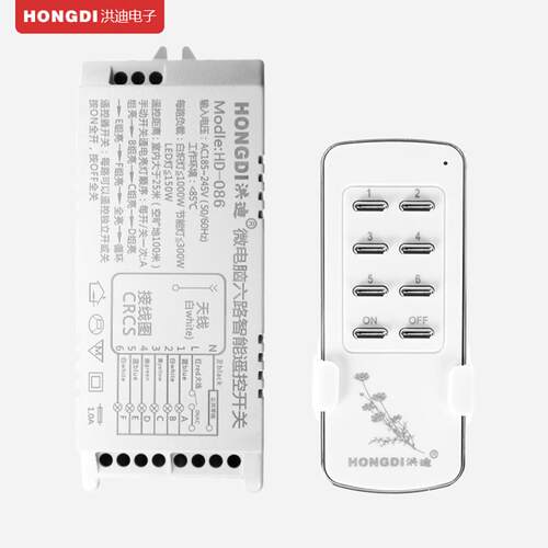 高档洪无线遥控开关220灯V五路六穿墙无线具遥控路器迪包邮