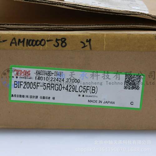 THK 滚珠丝杆 BIF2005F-5RRG0+429LC5F(B)  BIF1605-5  BIF1810-3