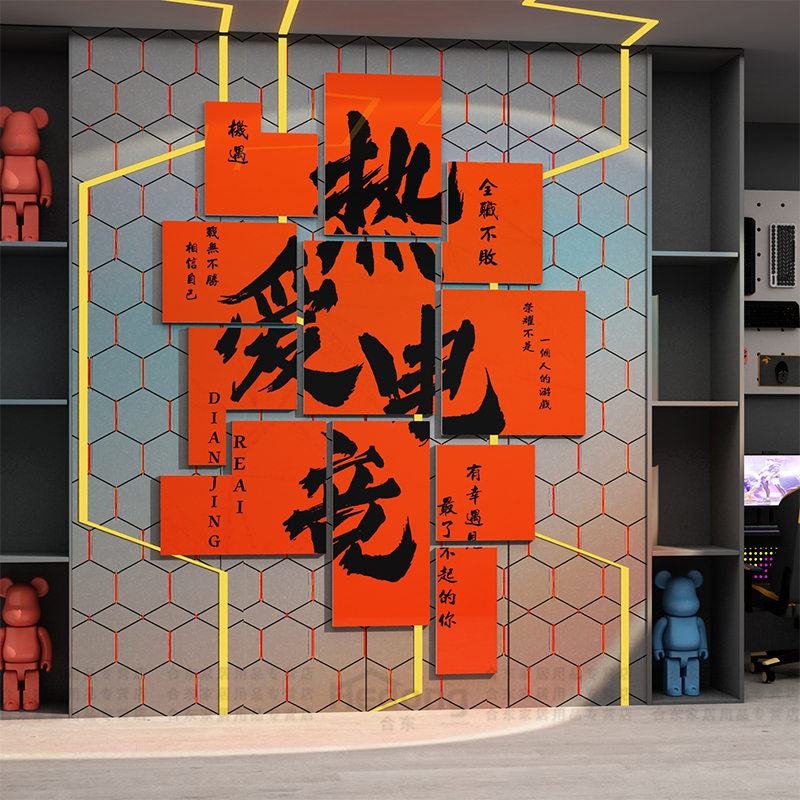 网红电竞房间装饰网吧咖布置酒店墙面贴挂画摆件电竞玩游戏屋海报