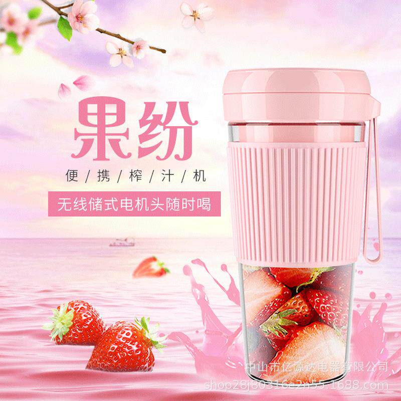 多功能电动榨汁机家用便携式小型榨汁杯果汁机手持充电迷你果汁杯