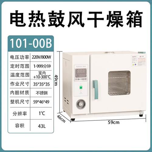 ll江承实验室烘箱电热鼓风干燥箱工业烘干箱小型恒温烤箱高温试验