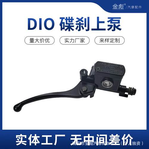 电动车刹车碟刹上泵跨境摩托车DIO50刹车泵22mmAF28改装刹车总泵