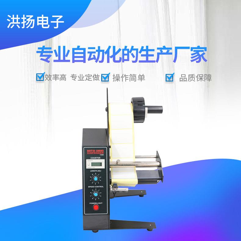 厂家直销1150D自动标签剥离机条码分离机不干胶剥离器商标贴标机