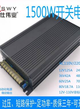 24V1500W开关电源 DC12V36V48V60V80V110V 马达驱动步进电机工控