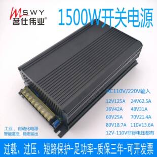 24V1500W开关电源 DC12V36V48V60V80V110V 马达驱动步进电机工控