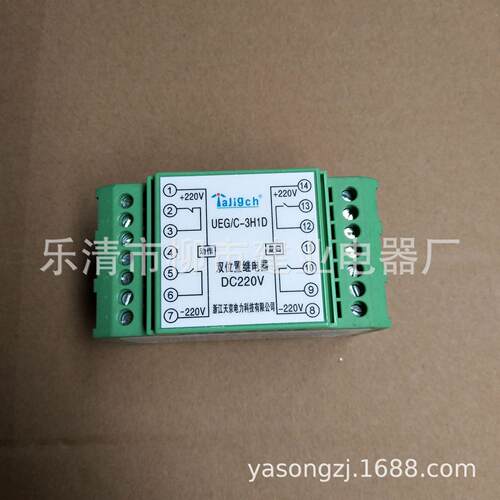 UEG/C-1H1D UEG/C-2H2D UEG/C-3H1D轨道双位置继电器220V 110V
