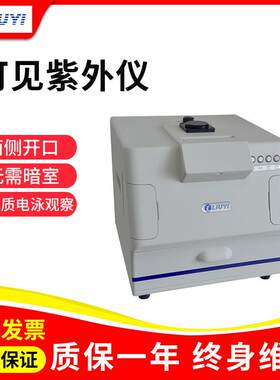 紫外可见分析仪WD-9403A/B/C/F可见紫外仪实验室薄层层析