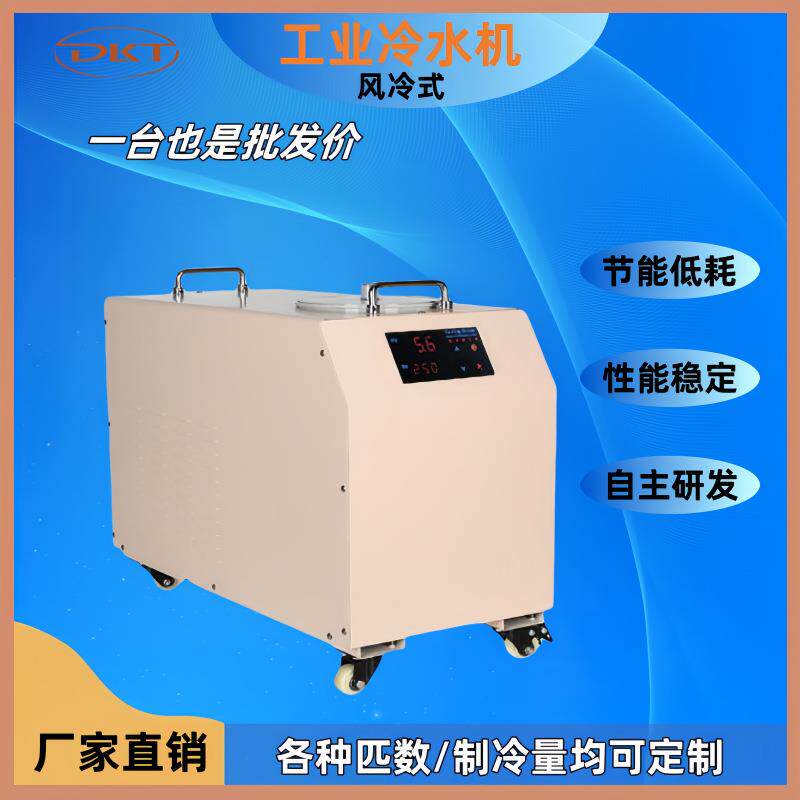 厂家直销15P工业风冷式冰水机5匹节能环保冰水机注塑模具冷水机组