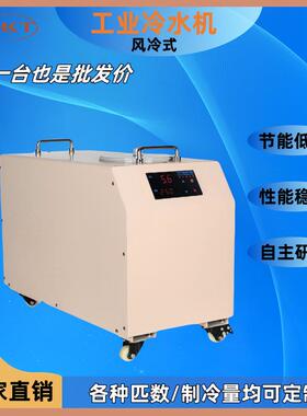 厂家直销15P工业风冷式冰水机5匹节能环保冰水机注塑模具冷水机组