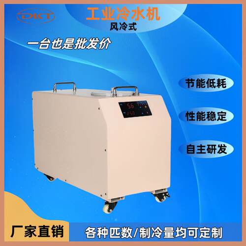 厂家直销15P工业风冷式冰水机5匹节能环保冰水机注塑模具冷水机组