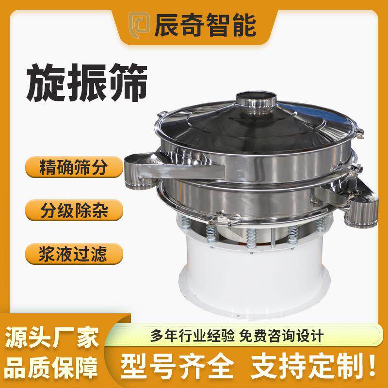 木屑粉面包糠振动筛磁性材料三次元旋振筛化工原料颗粒筛选震动筛