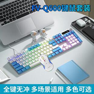 真机械键盘FVQ600电竞游戏彩虹发光104键笔记型电脑有线 线键鼠套