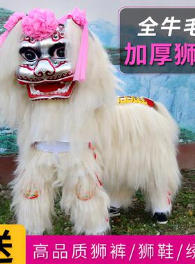 小白狮笑脸北狮表演狮子头舞狮全套白色全牛毛双人舞狮全套一整套