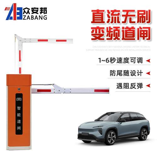 智能车牌识别系统停车场道闸起落杆车牌识别道闸一体机道闸杆