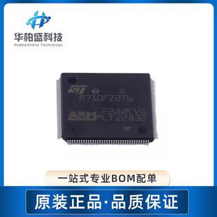 LQFP144封装 微控制芯片集成IC 现货STR710FZ2T6丝印R710FZ2T6 原装