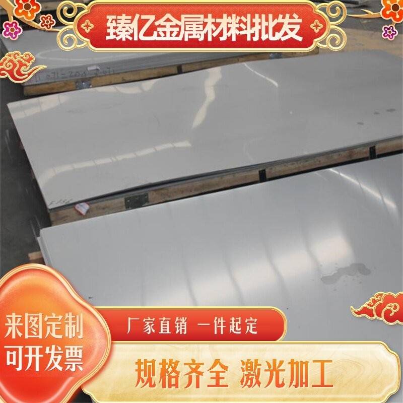 304 SUS201 316L 310S 410 430 SUS301 不锈钢板卷管 激光加工