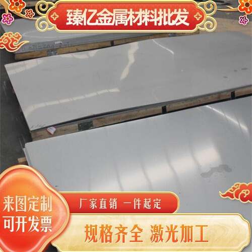 304 SUS201 316L 310S 410 430 SUS301 不锈钢板卷管 激光加工