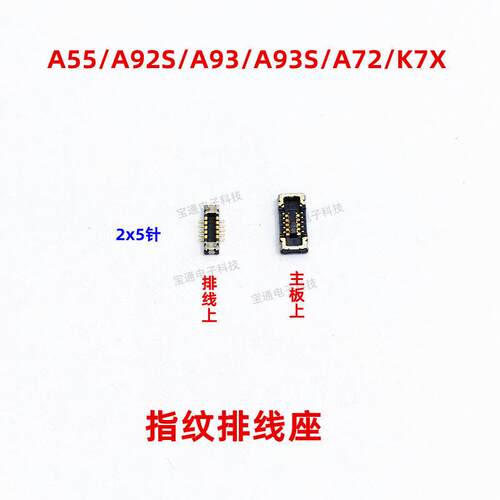 适用OPPO K7X A92S A55 A93S A72 显示座触片尾插主板排线 内联座