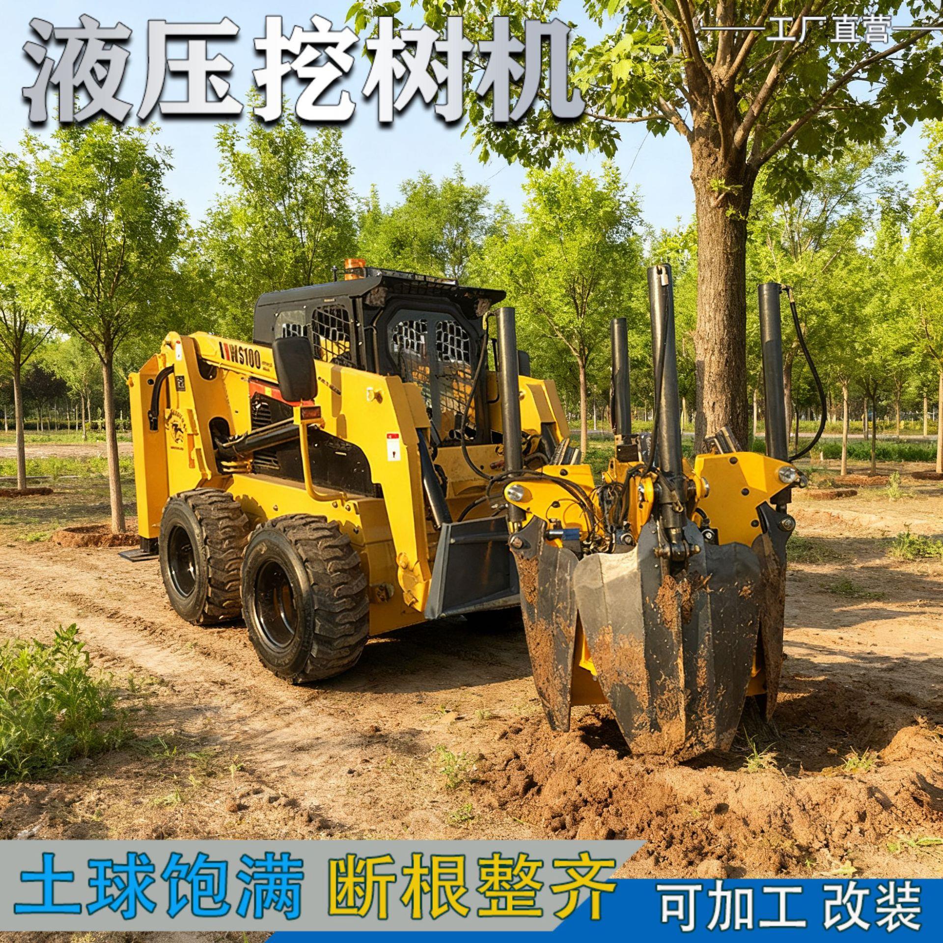 园林带土球挖树机四瓣式60公树木移树机挖坑机生产厂家