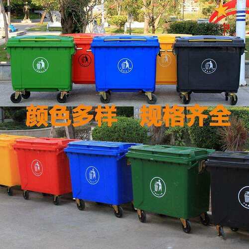 660升环卫垃圾桶 户外大号环卫手推垃圾车660升移动垃圾箱