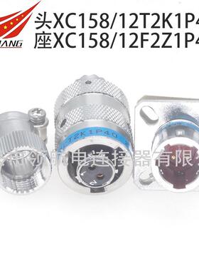 XC158/22T12Z1P40XCN22F14K1DP13Y55N/22Y19Z1P11连接器
