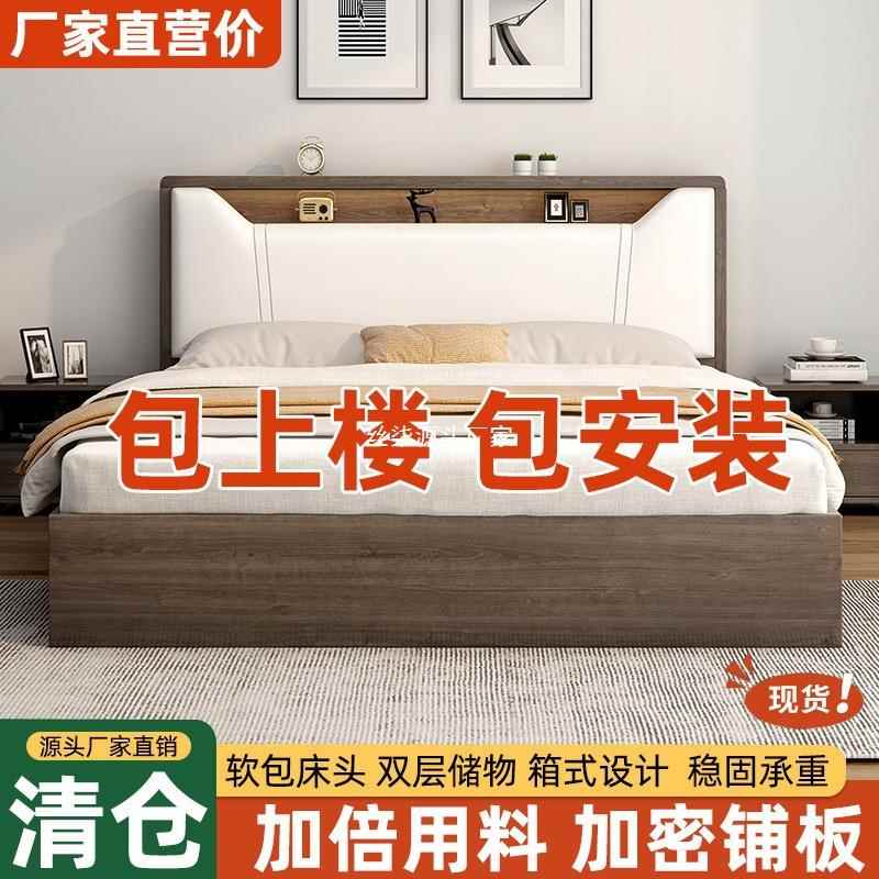 现代实木床板式双人床成人18.x2JWG米1m.5用1.家2出租房单人床箱图片