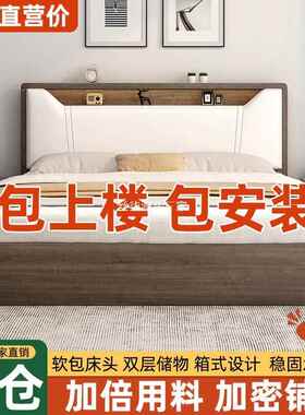 现代实木床板式双人床成人18.x2JWG米1m.5用1.家2出租房单人床箱