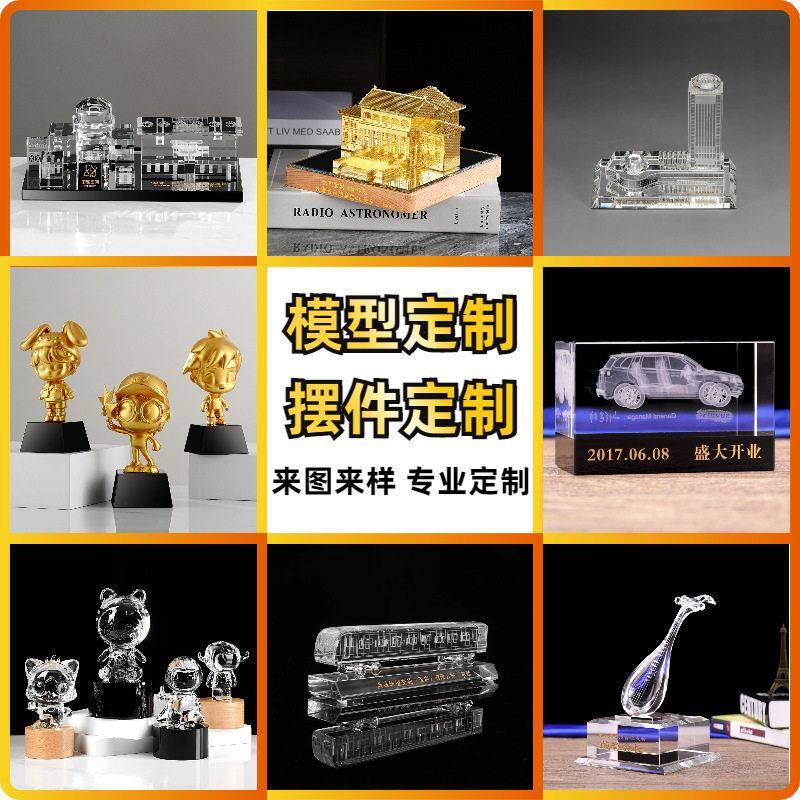 模型定制水晶内雕摆件3d激光汽车摆台定做创意艺纪念端礼品