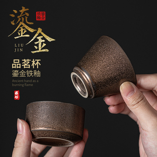 鎏金铁釉品茗杯 日式 陶瓷功夫茶具茶杯小号主人杯单杯闻香杯