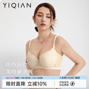 怡倩【调整型薄棉杯2.0】大胸内衣女聚拢收副乳防下垂薄款文胸