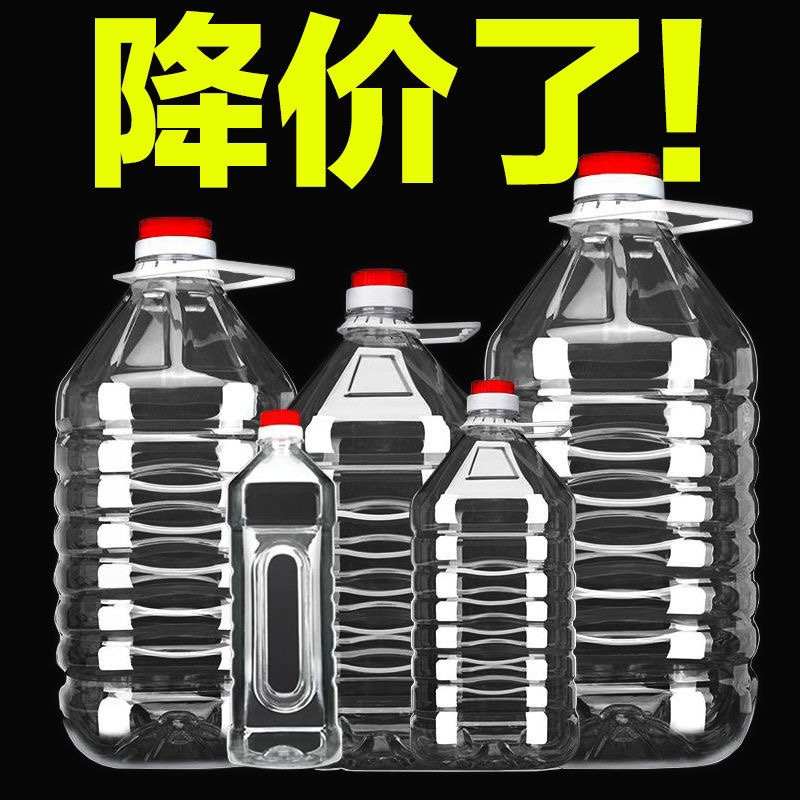 500ml/2.5L5L10L20LPET透明食用塑料油壶酒瓶油瓶油桶酒桶酒壶
