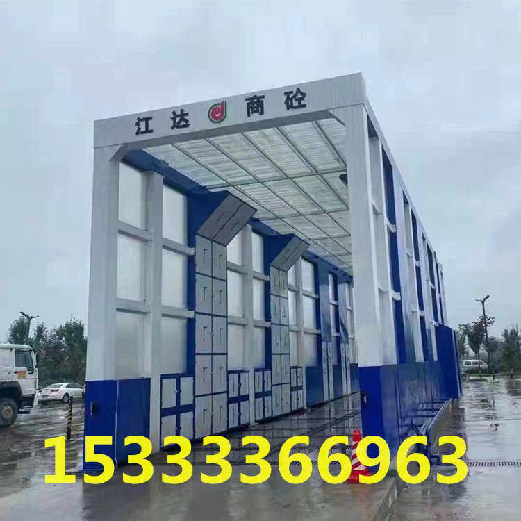 洗平台洗车机全自动定制冲洗工程建筑工地搅拌站洗车房轮机门式龙