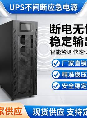 美田间断UPS模块电MTUPSG-1源MT33-15强0带载能力150KV不A/机150K